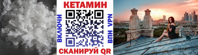 закладки  Сокол  Кетамин VHQ 